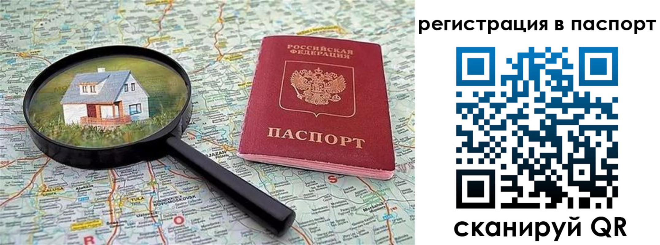 регистрация в Пугачёве