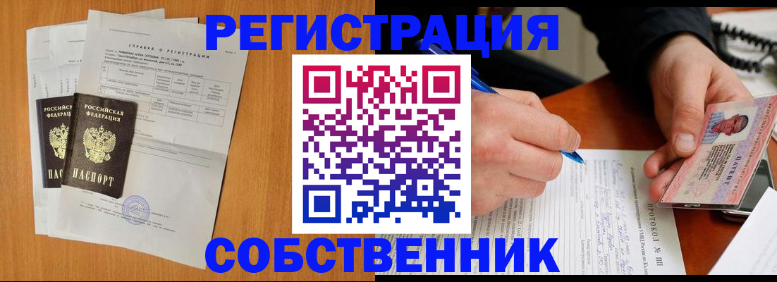 временная регистрация для всех в Пугачёве