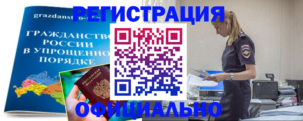 прописка 2025 в Пугачёве