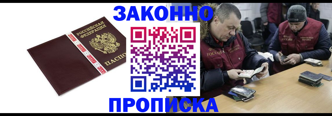 прописка от собственника в Пугачёве