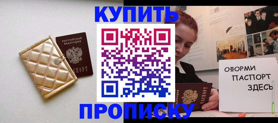 прописка гарантия в Пугачёве