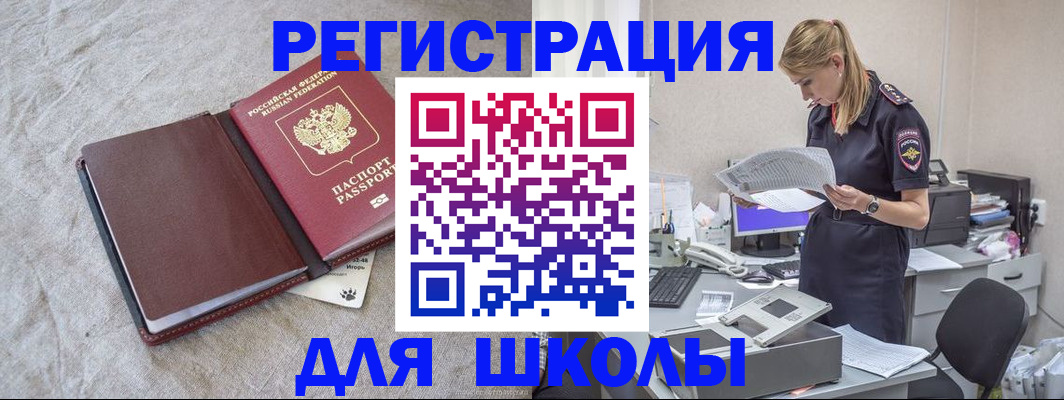 миграционный учет в Пугачёве