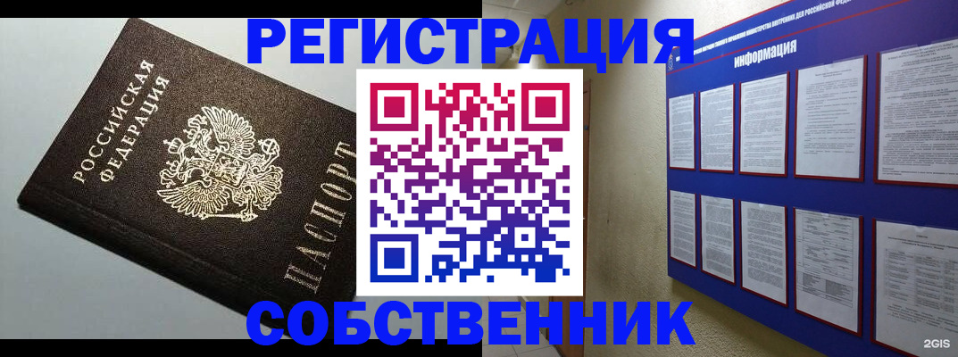 прописка для кредита в Пугачёве